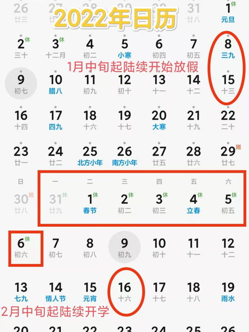 2022年中小学寒假放假时间确定,双减后的第一个寒假我们怎么过