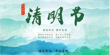 清明节小学优秀作文