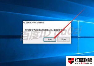 win10输入法提示安装设置吗