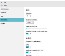 win10电脑触摸屏关闭