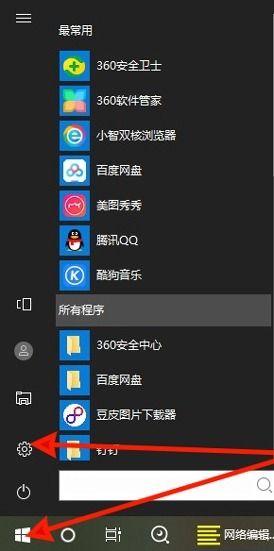 win10电脑怎样护眼