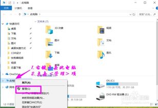 win10系统如何新增分区