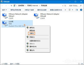 win10系统诊断怎么打开