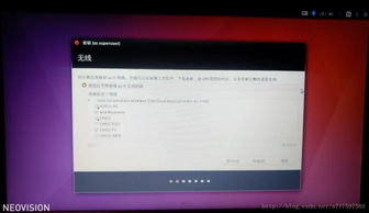 win10安装乌班图18.04