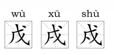 两个不同的汉字,竟然长得一模一样 你能在1分钟内看出区别吗 