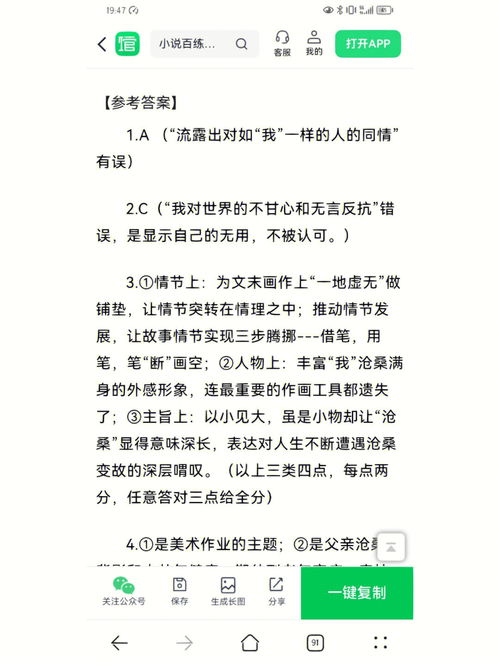 自己的文章成了高中阅读题,但作者全做错 