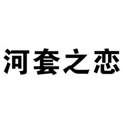 乌拉特后旗东升庙亿利特面粉厂属于什么级别扶贫龙头企业