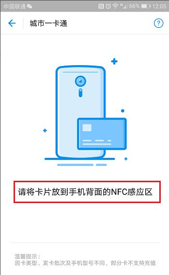 vivo手机的nfc功能在哪里