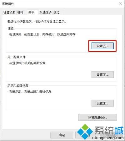 win10边框选中颜色设置