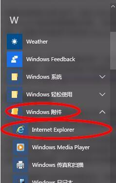 win10游览器怎么找工貝