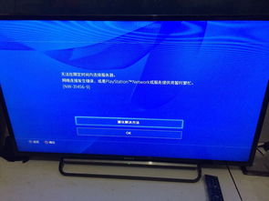 ps4联网dns连不上的解决方法(ps4日本服务器连接不上)