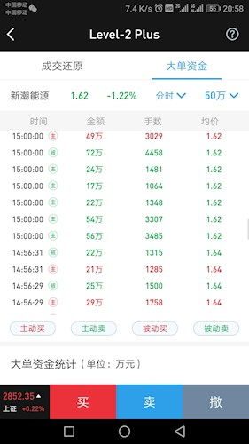 证劵交易明细里最后14:57到15:00为什么看不到交易明细？