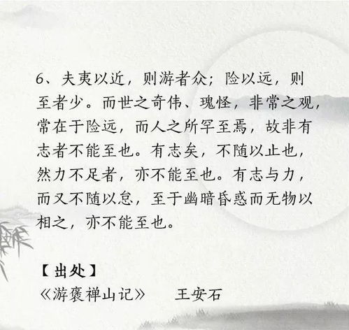 高中文言名言名句（霸气的高中文言文？）