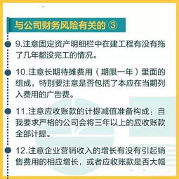 如何从上市公司的年报中看他的或有负债