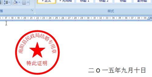 wps公司印章怎么移动 wps公司印章怎么移动到文档