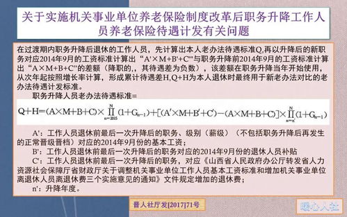 养老金的计算方法（机关事业单位养老金的计算方法）