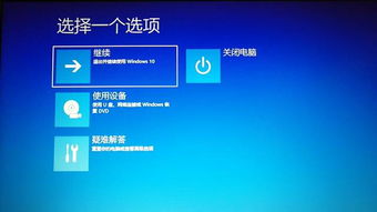 win10突然打不开机怎么回事