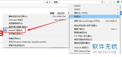 win10浏览器adobe怎么设置