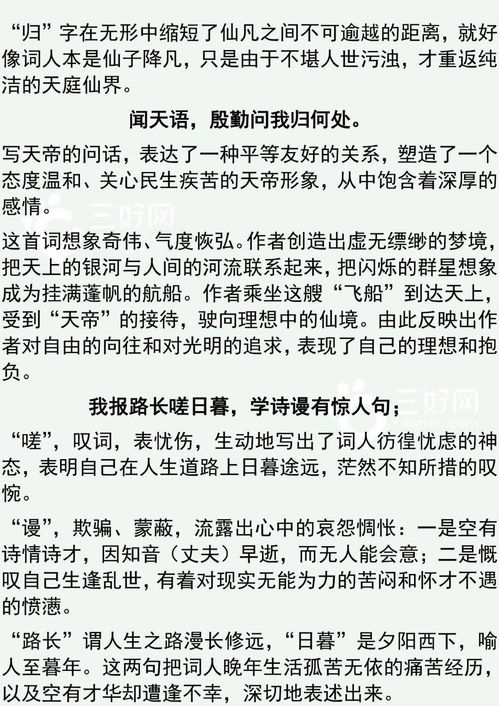 初中语文丨必背40首古诗词赏析,尖子生都在背