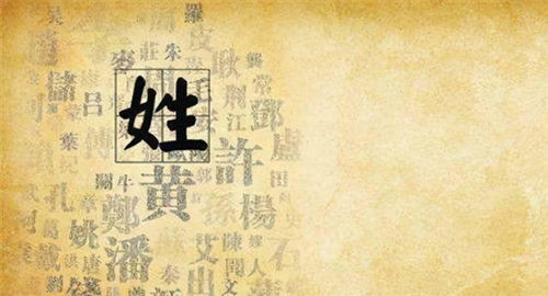 中国比较冷门的2个姓氏,常被误认为日本人,其实出自中国3千年
