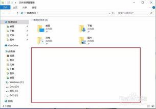 win10系统最近使用文件显示