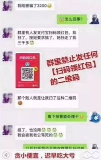 支付宝扫码领红包 江阴人小心了,当心骗破产