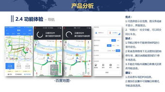 手机地图热成像app