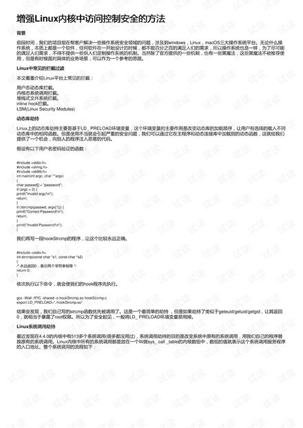 版权申请中查重率的作用及优化技巧