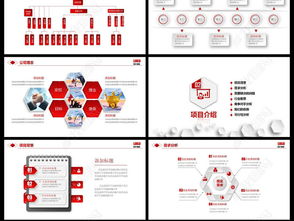 红色商业计划书PPT创业计划PPT模板设计下载 8.30MB 策划PPT大全 商务通用PPT 