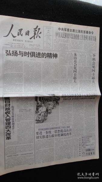 旧报纸 老报纸收藏 外文报纸 英文原版报纸 创刊号 