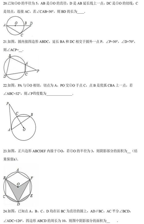 圆知识数学