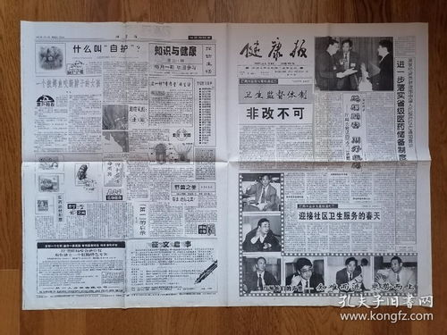 1998年阴历五月二十九