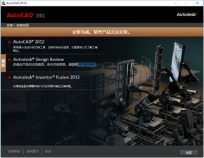 win10能安装autocad2012吗