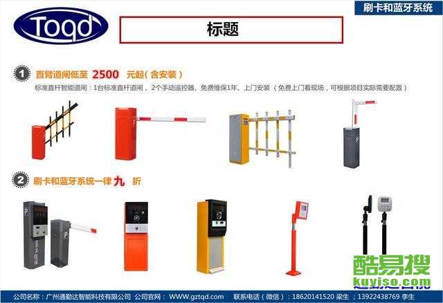 停车场道闸系统tf卡怎样导入名单(停车场道闸系统怎么写入车号)