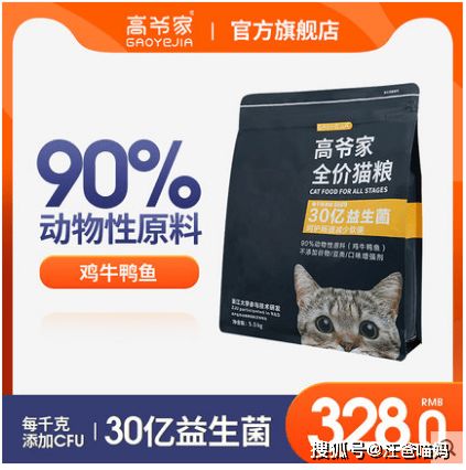 盘点那些 新晋网红 猫粮 十大国产放心品质猫粮推荐