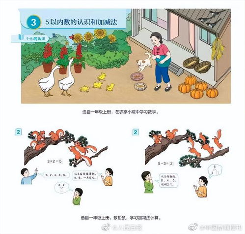 人教版插图 终于迎来结局 新教材已出,问责27名失职人员