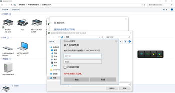 win10共享网络凭证怎么关闭