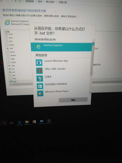 win10记事本如何变为bat