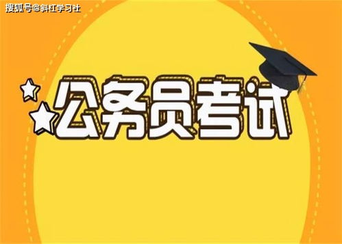 公务员考试学历都有哪些要求 大专可以报考公务员吗