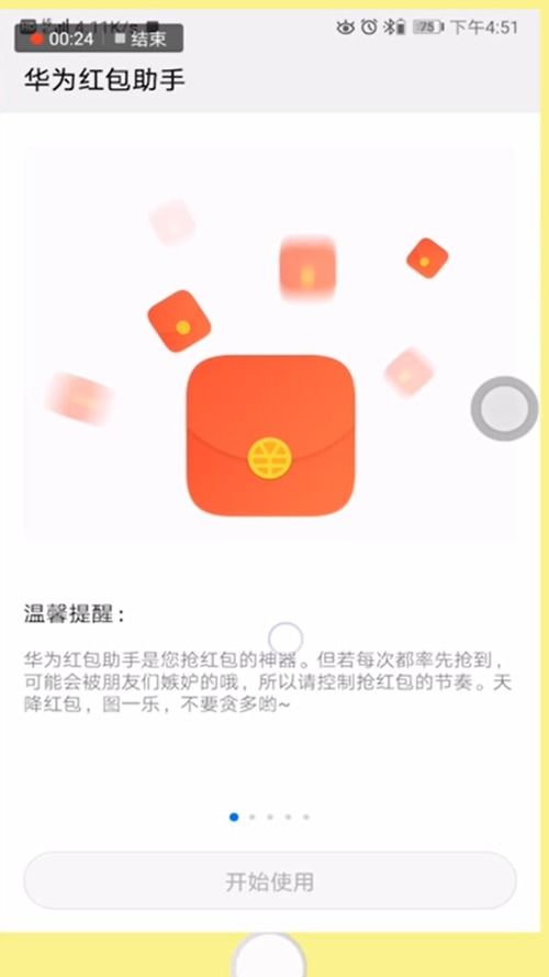 微信红包提醒怎么设置，红包忘领怎么提醒app