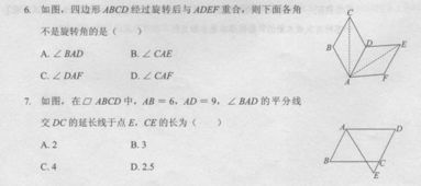 个多边形的内角和是它的外角和的3倍,则它是 A.六边形 B.七边形 C.八边形 D.九边形 青夏教育精英家教网 