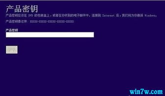 win101903安装时要输入密钥