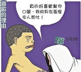 邪恶漫画 好色夫妻如何保鲜性生活