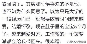 确定恋爱关系后,你和对象做的第一件事是什么 网友的评论,好害羞