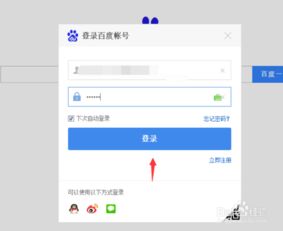 账户信息怎么更改