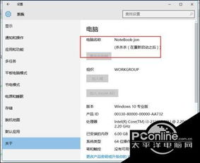 win10改电脑账号名称