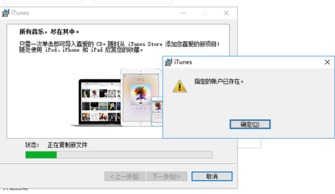 itunes安装不上win10吗