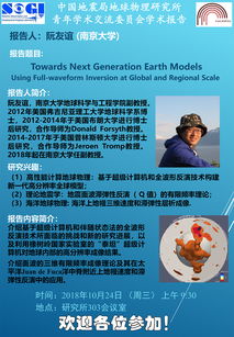 会议通知 第三届中国大地测量与地球物理学学术大会 CCGG 会议通知