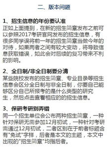 2018最重要的考研信息,错过就要等明年了 建议收藏 