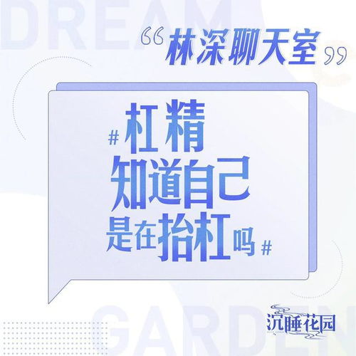 被名字耽误的心理科普良心剧,解读 沉睡花园